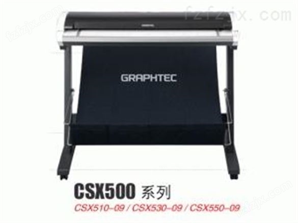 GRAPHTEC日图CSX510-09大幅面扫描仪