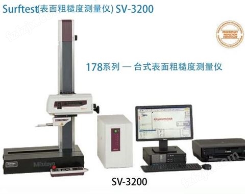 三丰台式表面粗糙度测量仪SV-3200