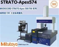 三丰高精度三坐标测量机STRATO-Apex 500