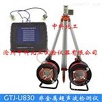 GTJ-U830非金属超声波检测仪（自动测桩）