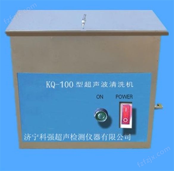 KQ-100台式超声波清洗仪