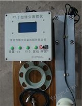 FT-Ⅰ型缝头检测仪