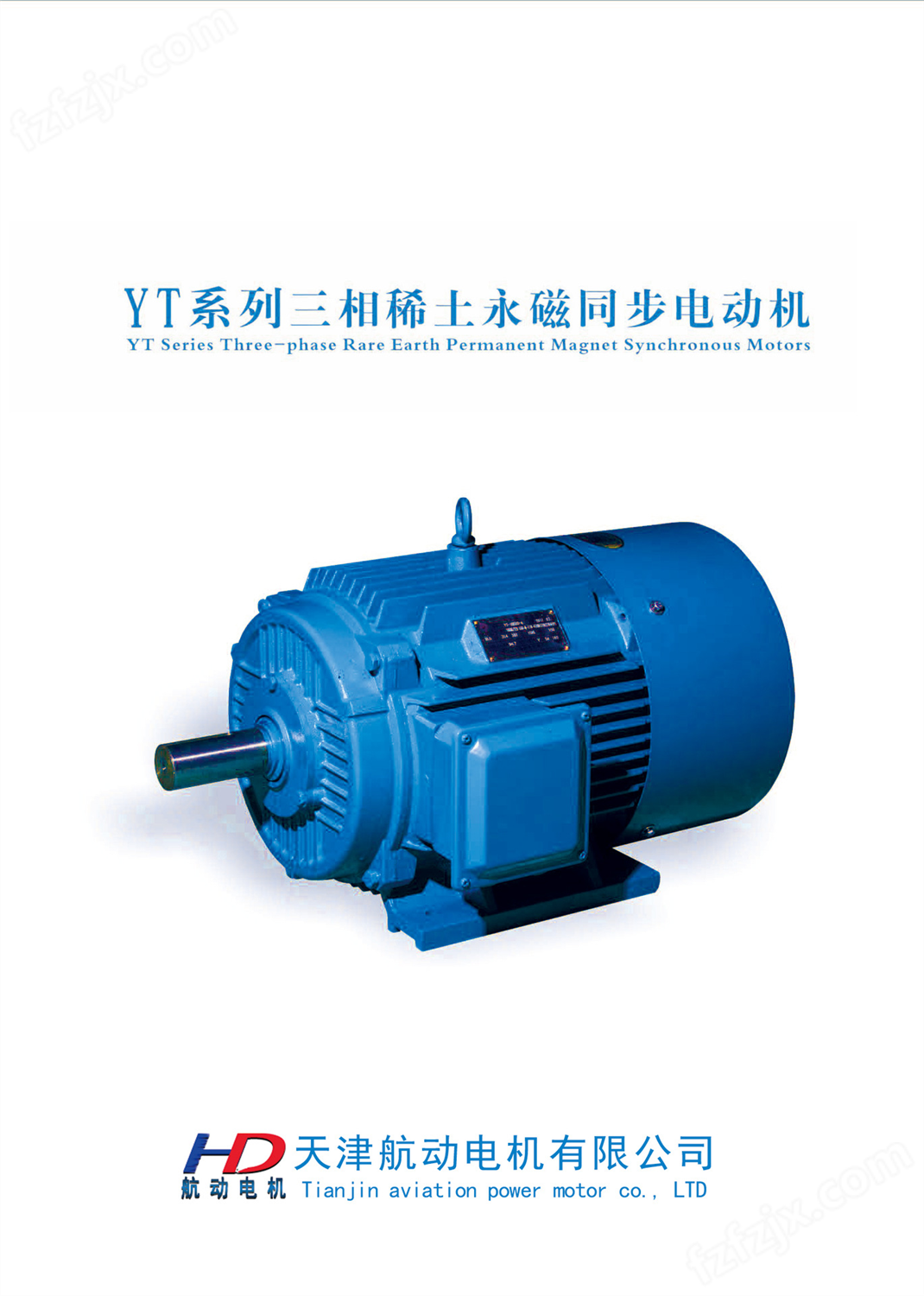 生产供应YT-355L-1000/220KW高速永磁同步电机
