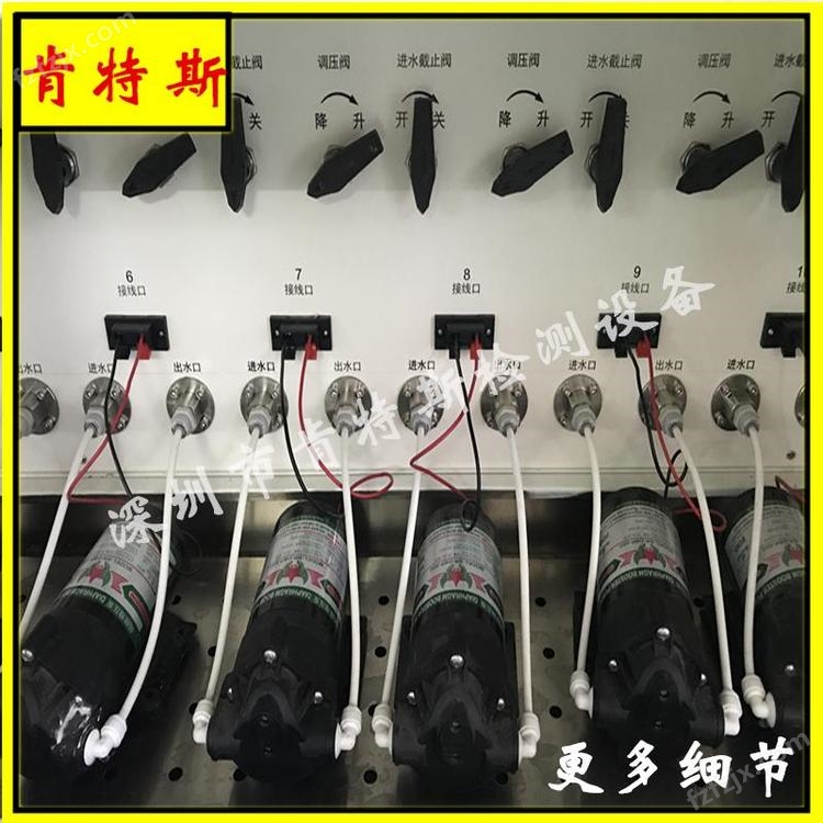 深圳厂家肯特斯电脑控制-净水器水泵脉冲试验机-自吸泵流量检测设备-电子水泵寿命测试台