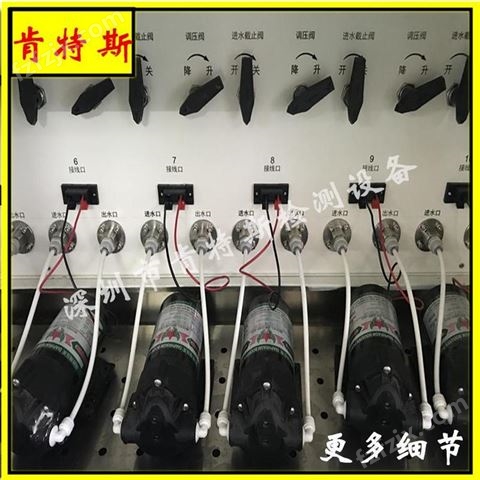 深圳厂家肯特斯电脑控制-净水器水泵脉冲试验机-自吸泵流量检测设备-电子水泵寿命测试台