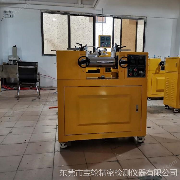宝轮BL-6175开炼式炼胶机 深圳试验型开炼机 开炼机制造商