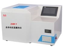 ZDHW-9全自动定温量热仪