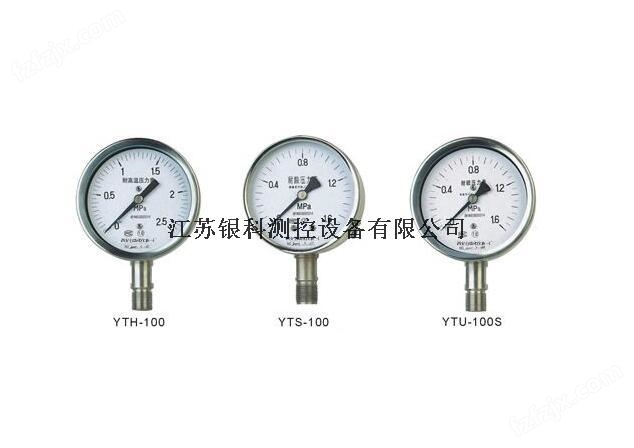 YTS-100、150耐酸压力表