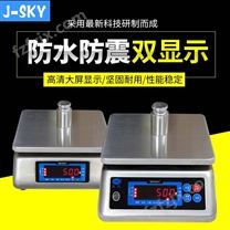 J-SKY巨天JW-S1防水电子秤水产海鲜称台秤商用精准市场卖鱼304不锈钢30kg