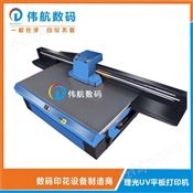 UV平板打印机WH-2513