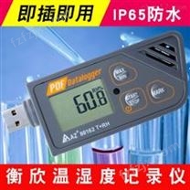 中国台湾衡欣AZ88162高精度运输温湿度记录仪