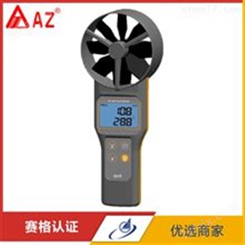 中国台湾衡欣AZ8919高精度多功能风速计