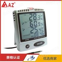 中国台湾衡欣AZ87792高精度温湿度计监控仪