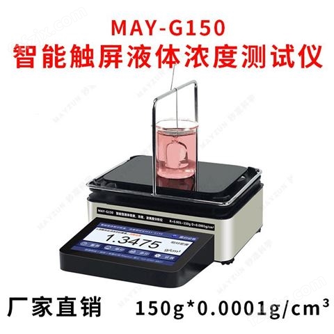 饮料密度计 电子糖度计 液体密度计 果汁浓度含糖量检测仪