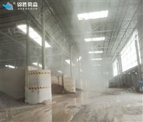 矿用喷雾降尘系统