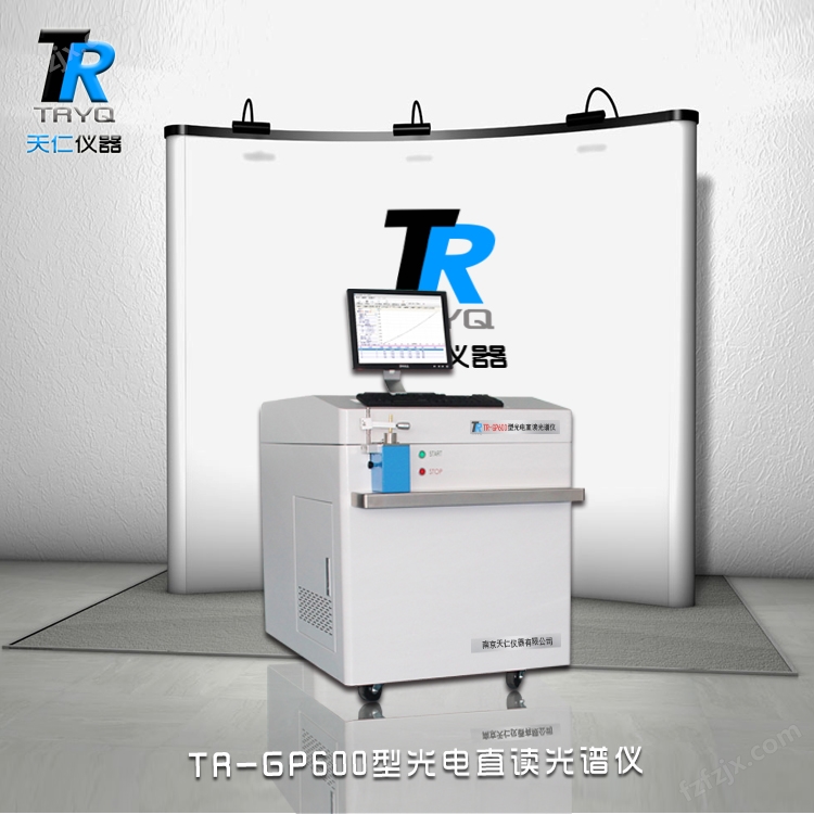 TR-GP600直读光谱仪