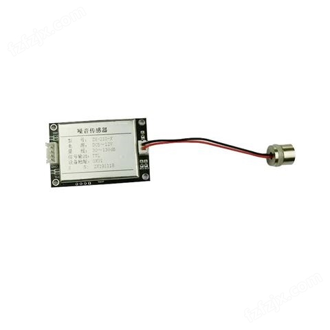 小型噪音传感器模块带RS85输出噪声传感器检测仪声音传感器
