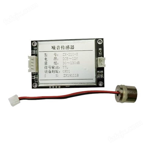 小型噪音传感器模块带RS85输出噪声传感器检测仪声音传感器