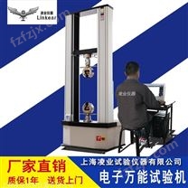 上海凌业生产 紧固件拉伸试验机 剪切试验机 螺栓拉伸试验机厂家