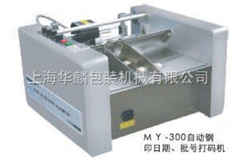 MY-300钢印打码机