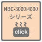NBC-3000R/4000シリーズにジャンプ