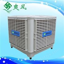 蒸发式冷气机/环保空调6