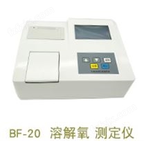 BF-20型溶解氧测定仪