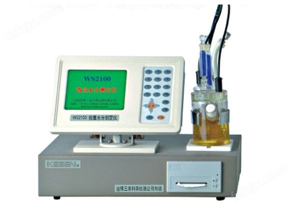 WS2100型微量水分测定仪