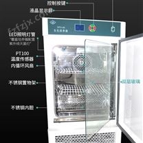 永光明生化培养箱培养箱生物实验用SPX-250-250L型