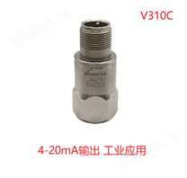 -20mA电流输出工业加速度传感器V310C