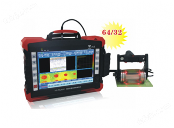 HSPA20-E型 多功能相控阵超声波检