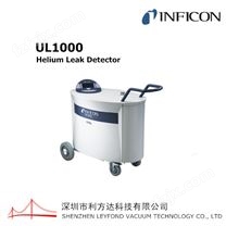 UL1000 氦气检漏仪