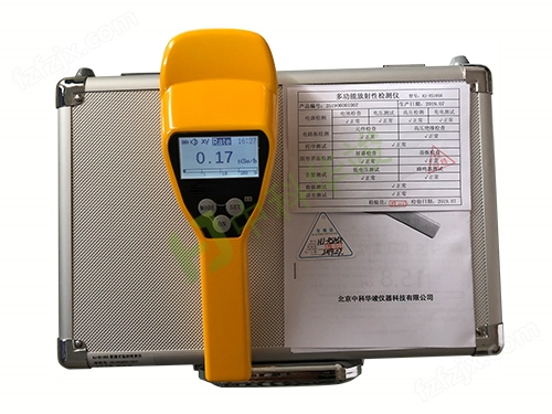 HJ-RS1050多功能辐射检测仪