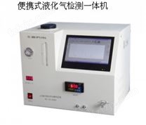 便携式气相色谱仪液化气分析一体机