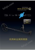 乌克兰Gauss MD（高斯MD标准版）进口地下金属探测器 金银探宝器