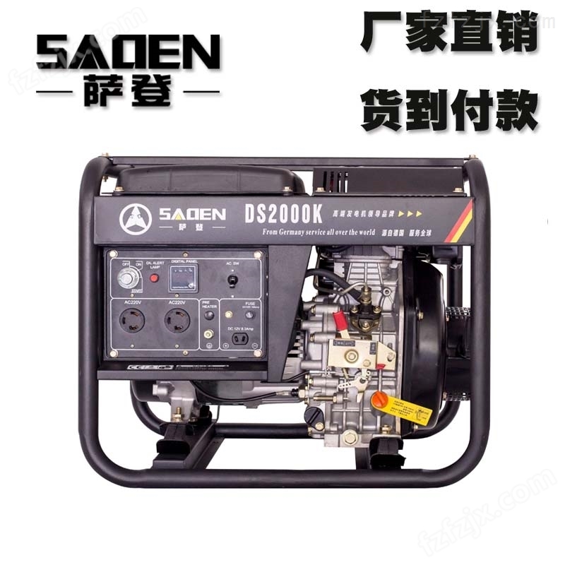 萨登小型柴油发电机3KW低噪音工厂备用