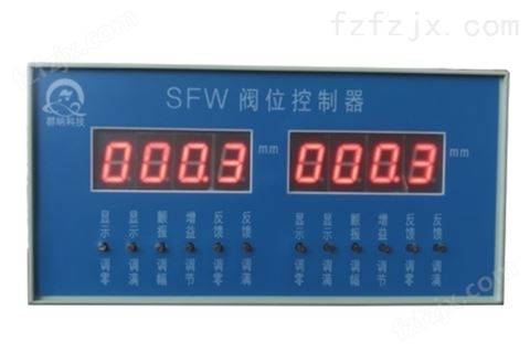 SFW阀位控制器